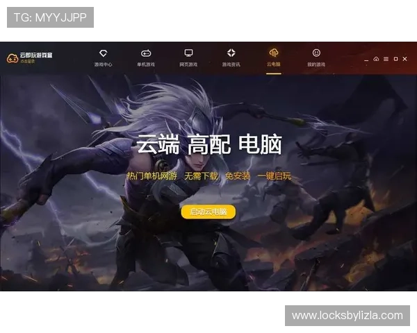 开云体云app下载：最新版本下载安装指南帮助玩家轻松体验云端游戏乐趣